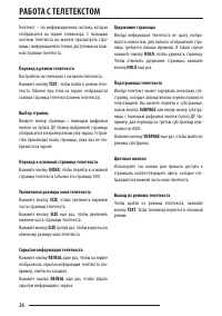 Страница 26