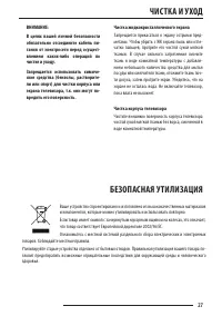 Страница 27