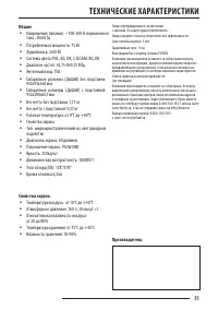 Страница 31