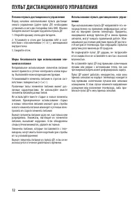 Страница 12