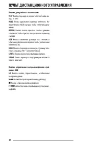 Страница 14