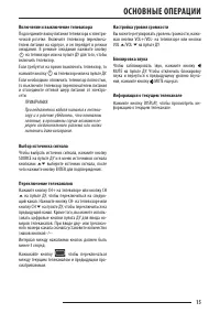 Страница 15