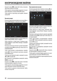 Страница 20