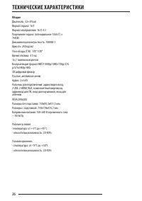 Страница 26