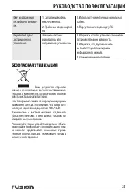 Страница 23