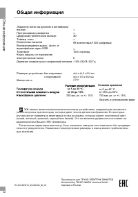 Страница 32