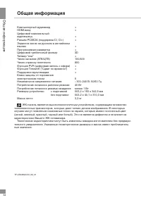Страница 34