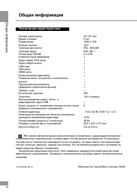 Страница 28