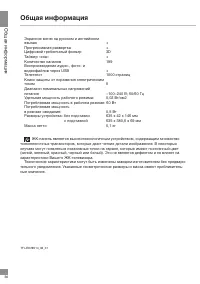 Страница 30