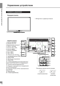Страница 18