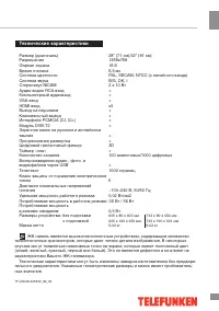 Страница 33