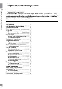 Страница 16