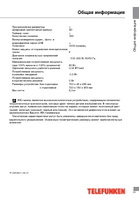 Страница 31