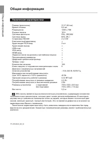 Страница 30
