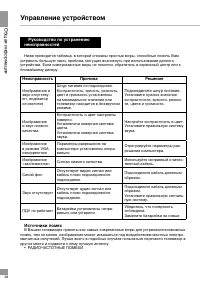 Страница 28