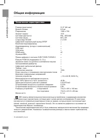 Страница 34