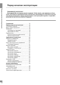 Страница 16