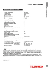 Страница 31