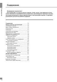 Страница 14