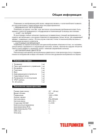 Страница 33