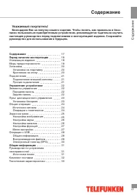 Страница 17