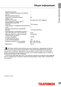 Страница 31