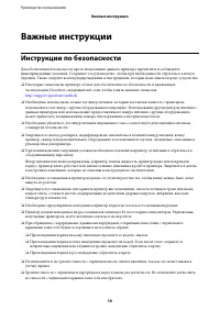 Страница 10