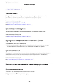 Страница 101