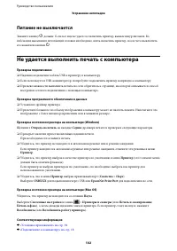Страница 102