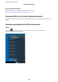Страница 105