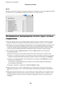 Страница 106