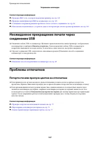 Страница 107