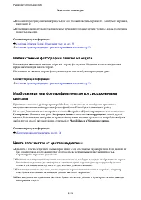 Страница 111