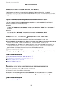 Страница 112