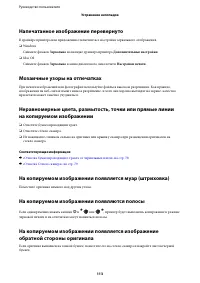 Страница 113