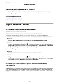 Страница 114