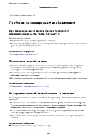 Страница 116