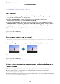 Страница 117