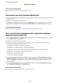 Страница 118