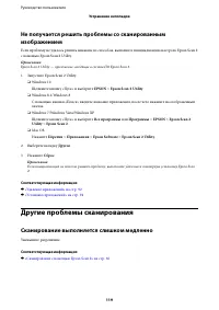 Страница 119