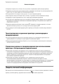 Страница 12
