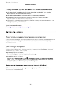 Страница 120