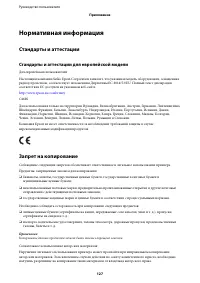 Страница 127