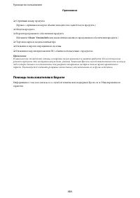 Страница 131
