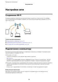 Страница 18