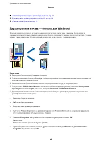 Страница 42