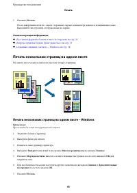 Страница 43