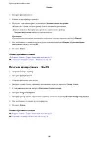 Страница 45