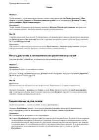 Страница 54