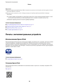 Страница 56